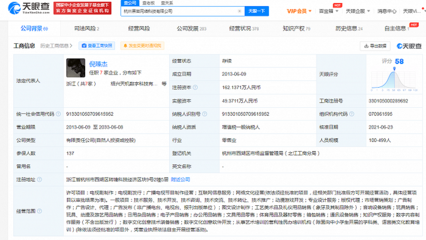 騰訊關聯公司注資黑巖網絡，拓展動漫游戲開發與數字文化創意布局