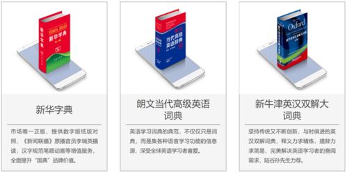 數字文化為辭書賦能，海笛數字引領行業新發展