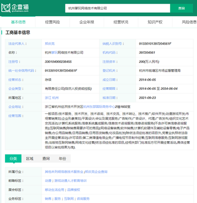 2024年十大最火短劇公司一覽 誰(shuí)在沖擊千億市場(chǎng)？