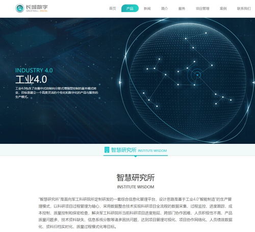 數字經濟浪潮中的天和防務 長城數字軟件公司如何布局大數據、元宇宙與數字文創軟件開發